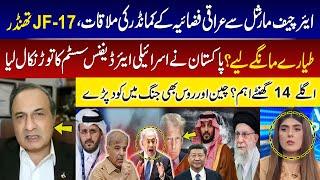 Iraqi Air Force Commander meets Air Chief Marshal | PAK, China in Action | END of Israel | GNN