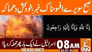 Suicide Attack - Afghani Involved | Israel Again Attack | News Headlines | 08 AM | 26 Jan 26 | GNN