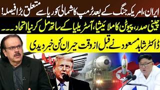 US-Iran War & Trump’s North Korea Move? Dr. Shahid Masood’s Big Reveal on New Global Alliance! | GNN