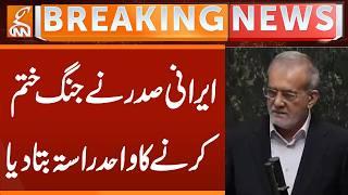 IRAN President BIG Statement | Breaking News | GNN