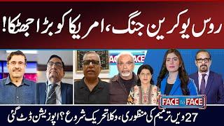 Face to Face | Muneezay Moeen | Shahzad Hussain Butt | Arif Ch | Azhar Siddique | 09 NOV 2025 |GNN