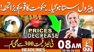 Good News: Big Drop in Petrol Prices | Petrol Price Update | News Headlines | 8AM | 20 June 26 | GNN