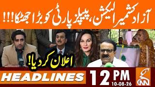 BIG Blow to People Party | BIG Announcement | News Headlines | 12 PM | 10 AUG 2026 | GNN