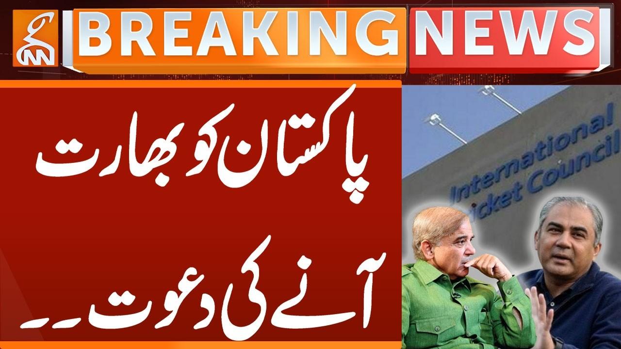 This video image about Pakistan Invited to India | Breaking News | GNN