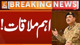 Field Marshal Asim Munir Important Meeting | Breaking News | GNN