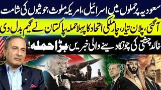 Strategic Developments in Middle East: Future of International Security Agreements - GNN