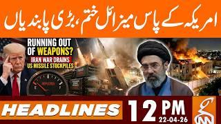 Running Out of Weapons, BIG Restrictions on IRAN | 12 PM | 22 April 26 | GNN