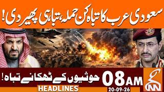 Houthi Saudi War: Launches Major Strikes | Houthi Targeted | News Headlines | 8AM | 20Sep 2026 | GNN