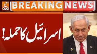 Israel Attack on LABNAN - Bad News | Breaking News | GNN