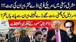 IRAN'S 'STUNNING VICTORY! 17 US Bases Destroyed, Gulf Expelled | Dr Shahid Masood EXPOSE Truth | GNN
