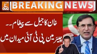 Khan's message from Jail | Breaking News | GNN