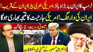 Iran Issues WarningI US Aggression Will Have Heavy Consequences | Shahid Masood Reveals