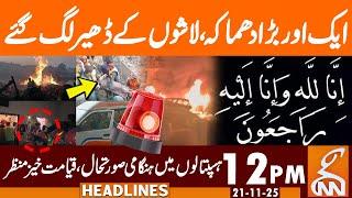 Massive Blast - Bodies Everywhere, Hospitals in Emergency | News Headlines | 12 PM | 21 NOV 25 | GNN