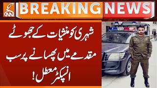 Breaking: Sub-Inspector Caught Framing Citizen in Fake Narcotics Case | Breaking News | GNN