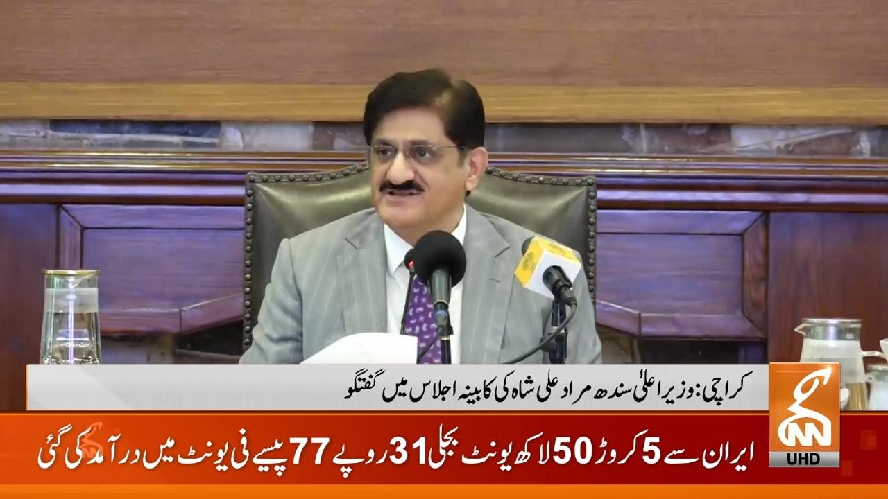 This video image about Live: Murad Ali Shah's speech in the cabinet meeting | GNN