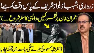 Political Shift in Pakistan: Coalition Government Under Pressure - Dr. Shahid Masood Big Statement