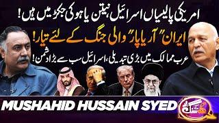 Mushahid Hussain Syed Exclusive With GNN Kay Sang | Mohsin Bhatti | 1st Feb 2026 | GNN
