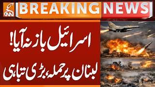 Israeli Airstrike in South Lebanon Kills 5, Including Journalist Amal Khalil | Breaking News | GNN