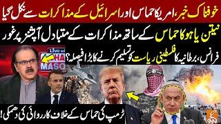 Hamas-Israel talks! Trump Threatens action Against Hamas! | Dr Shahid Masood Revelations | GNN