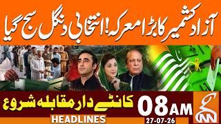 AJK Elections 2026: Polling Underway in Mirpur Division | News Headlines | 8 AM | 27 July 2026 | GNN