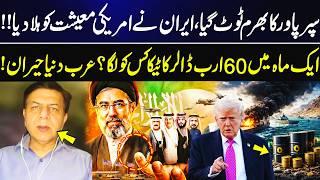 Superpower Exposed? Iran Shook US Economy | $60 Billion Shock in One Month? | GNN