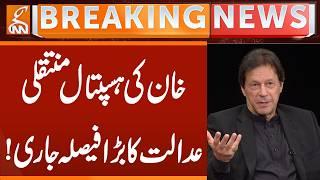 Khan transferred to hospital, Court GIVE Order | Breaking News | GNN