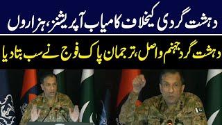 Successful Operations against Terr*rism | DG ISPR Gives Details | GNN