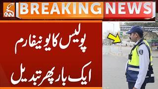 Police Uniforms Changed once again | Breaking News | GNN