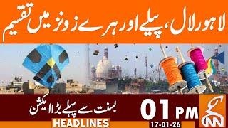 Lahore Divided into Zones - Action Before Basant | News Headlines | 01 PM | 17 January 2026 | GNN