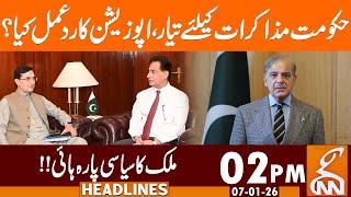 Govt & Opposition Negotiation - Important Updates | News Headlines | 02 PM | 07 January 2025 | GNN