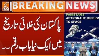 New Chapter in Pakistan's Space History | Breaking News | GNN