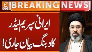 Mujtaba Khamenei BIG Statement | Breaking News | GNN