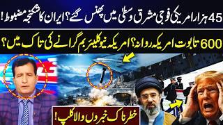 US Troops Trapped in the Middle East? Nuclear Strike Warning? | US Loosing Badly | Khabar Hai | GNN