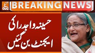 Hasina Wajid Became RAW's Agent | Breaking News | GNN