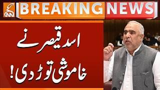 Asad Qaiser Breaks His Silence! | Breaking News | GNN