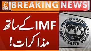 Negotiation with IMF | BIG News Come | Breaking News | GNN