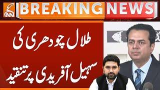Talal Chaudhry Criticize Sohail Afridi | Breaking News | GNN