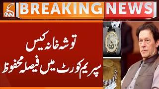 Toshakhana Case, News From Supreme Court of Pakistan | Breaking News | GNN