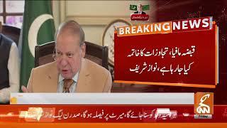 LIVE | President PMLN Nawaz Sharif Addresses to Party Memebers of GB and Azad Kashmir | GNN