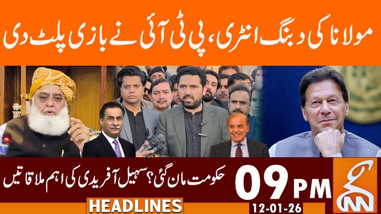 This video image about PTI Turns the Tables - Maulana’s Bold Entry | News Headlines | 09 PM | 12 Jan 2026 | GNN