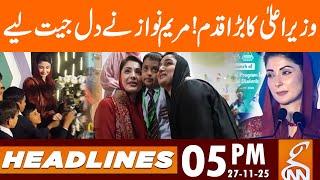 Big step by the Chief Minister! | News Headlines | 05 PM | 27 November 25 | GNN