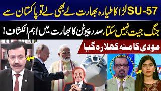 India takes SU-57 fighter jet, but it still cannot win a war against Pakistan | Putin bit Statement