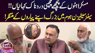 Eid with Senior Citizens | GNN Spreads Joy at Old Age Home | GNN Kay Sang | Eid Special | GNN