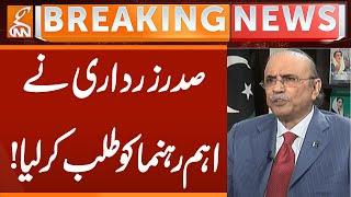 President Zardari summoned important leader! | Breaking News | GNN