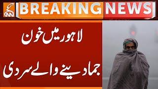 Lahore Weather Update | Breaking News | GNN