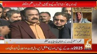 LIVE | PML-N Leaders Important Media Talk | PTI VS Govt | GNN