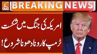 USA's Shameful Defeat in War!, Shocking Statement by Trump | Breaking News | GNN