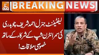DG ISPR Ahmed Sharif's special meeting with summer internship participants! | Breaking News | GNN