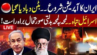 LIVE | Iran Strikes Back at Israel in Retaliation | Latest Updates | GNN