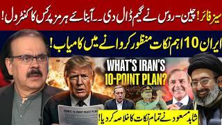 CEASEFIRE | China–Russia Step In, Iran Scores Big | Who Controls Hormuz? | Shahid Masood EXCLUSIVE